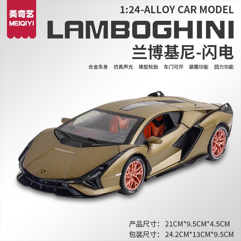 1:24汽车模型兰博闪电仿真合金基尼跑车模儿童玩具车摆件收藏男孩