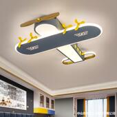 个性 创意灯具灯儿儿童顶灯飞机LED灯儿童房卧室护眼新款 房间儿童