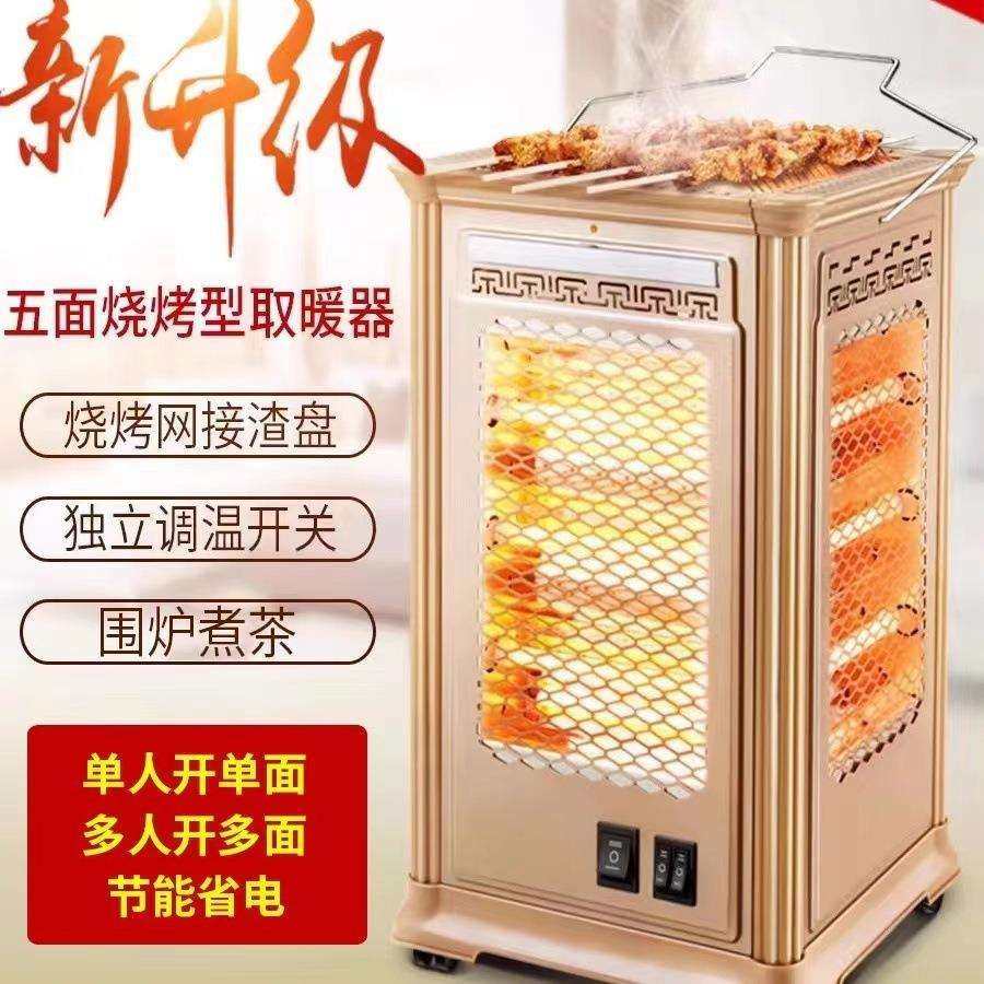 五面取暖器烧烤型烤火器家用小太阳电热扇电烤炉四面电暖气烤火炉,农机/农具/农膜,播种栽苗器/地膜机,淘宝优惠券,粉丝福利购,淘宝优惠卷