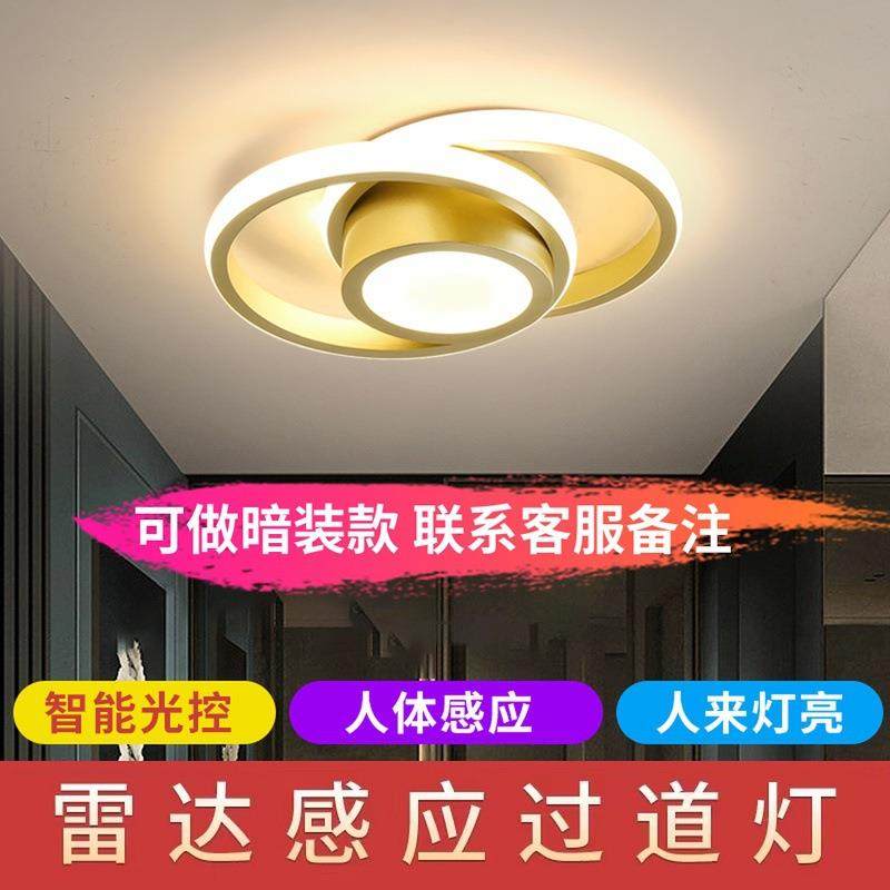 人体感应灯简约现代过道走廊入户玄关灯楼梯阳台led衣帽间吸顶灯,农机/农具/农膜,播种栽苗器/地膜机,淘宝优惠券,粉丝福利购,淘宝优惠卷