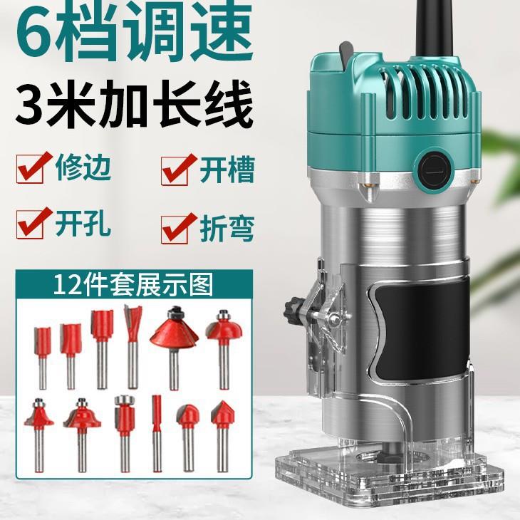 电动木工专用修边机开孔开槽折弯神器多功能家用木铣机雕刻大功率