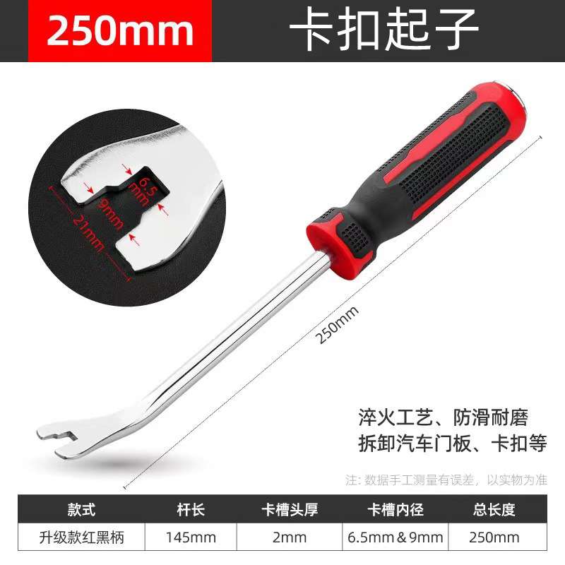 卡扣起子撬翘板工具汽车门板音响拆卸内饰中控拆翘工具胶扣起子