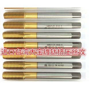 进口TOSG机用细牙镀钛挤压丝攻M8-14M16M18M20X1X1.5X2*2.5丝锥