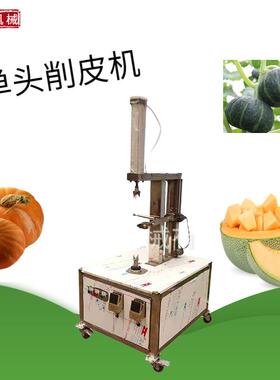 工业冬瓜去皮机 商用南瓜刮皮多功能芒果削皮机 大型瓜果削皮机