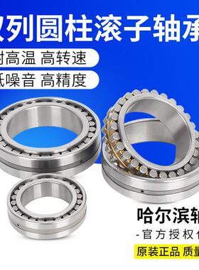 厂家HRB哈尔滨轴承NN3024K/P5P4W33机床主轴哈轴精密120*180*46mm