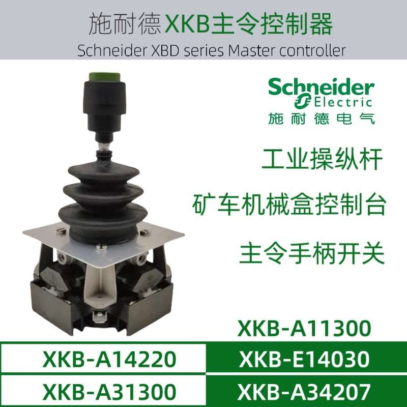 LK33-7/501B主令控制器LK33-7/501B行车控制台开关