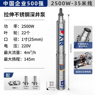 人民电器不锈钢深井泵220V家用井水抽水大功率潜水泵农用高压380V