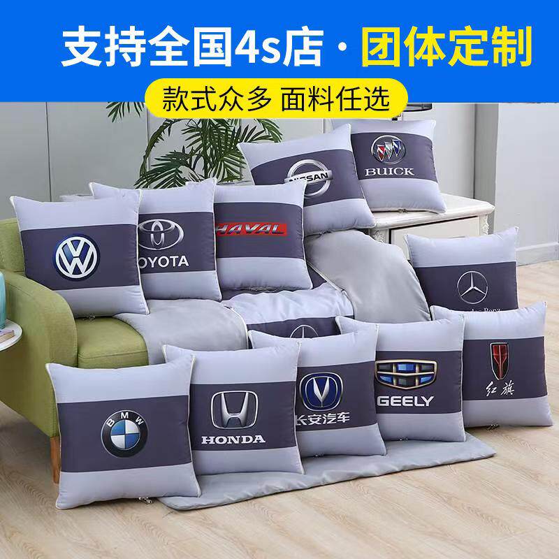 4S店车标志抱枕被子两用二合一高密度磨毛被枕头汽车靠枕靠垫护腰