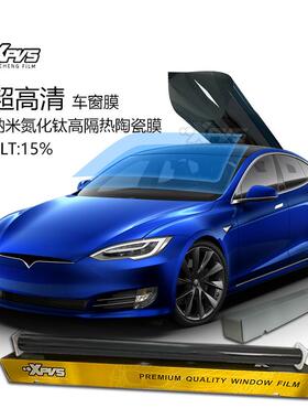 汽车太阳膜超高清纳米陶瓷膜高隔热膜VLT15%中黑侧后档防爆防晒膜