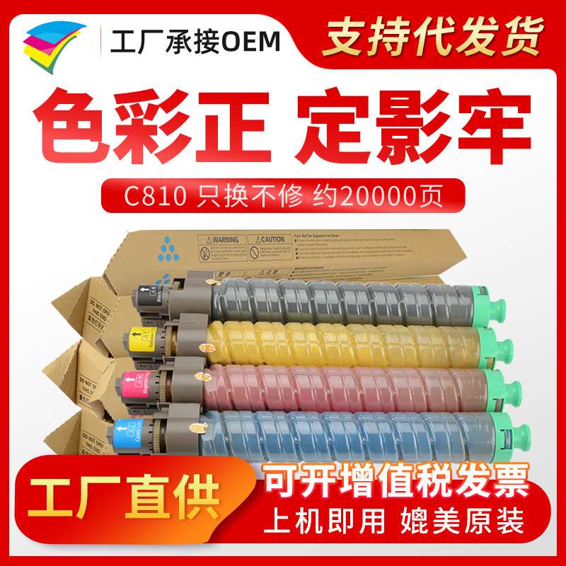 粉多多C811粉盒 适用理光 Ricoh SPC811DN C810DN复印机墨粉盒