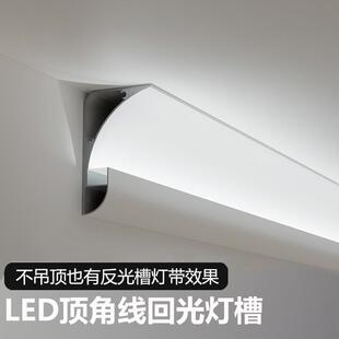 天花明装线条灯回光灯槽墙角灯免吊顶线形灯石膏线灯发光顶角线灯