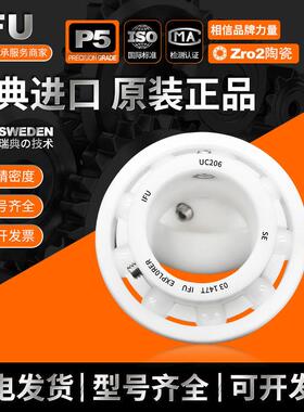 外球面陶瓷轴承 UC204 UC205 UC206 UC207 UC208 UC209 UC210 CE