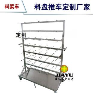 物料车料架车料盘放置架周转车厂家定zhi物料架库存物料周转车