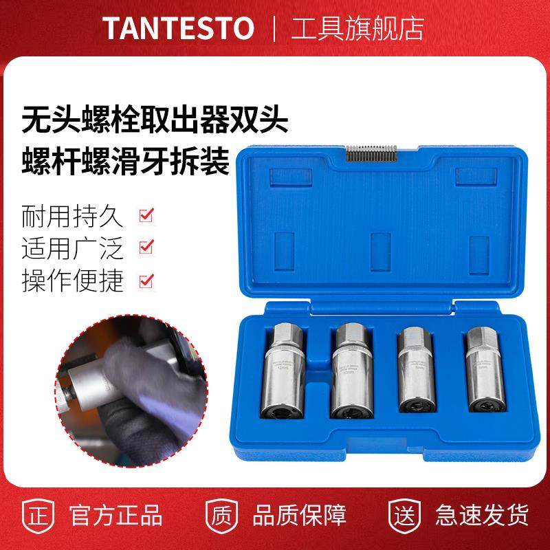 无头螺栓取出器双头螺杆螺滑牙拆装6/8/10/12mm螺丝拆卸专用工具,鲜花速递/花卉仿真/绿植园艺,割草机/草坪机,淘宝优惠券,粉丝福利购,淘宝优惠卷