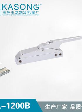 卡松冰箱拉手YL-1200B锌合金把手 侧边门拉手 烤箱冰箱把手保温柜