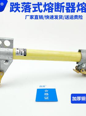 高压跌落式熔断器RW7-10KV/100A200A令克保险管配件10KV国标