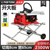 雷世顿折叠移动多功能推台锯小型木工装 修切割机10寸无尘电锯开槽