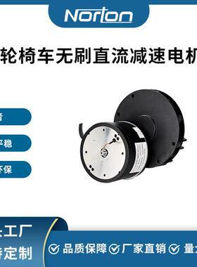 180W24V黑色无刷直流减速电机 法兰盘安装不带刹车 轮椅车电机