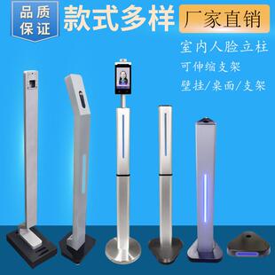 测温人脸识别机立柱三角铝合金可伸缩万向门禁支架海火炬手康室内
