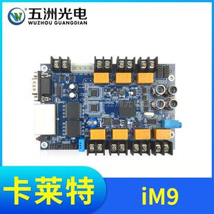卡莱特iM9多功能卡 LED显示屏全彩控制卡 LED显示屏智能控制器