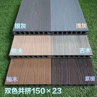 户外塑木地板公园景区栈道木塑地面庭院露台共挤木纹压花地板厂家