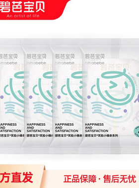 碧芭小确幸纸尿裤拉拉裤试用装