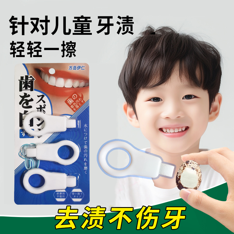 儿童洁牙擦牙齿橡皮擦