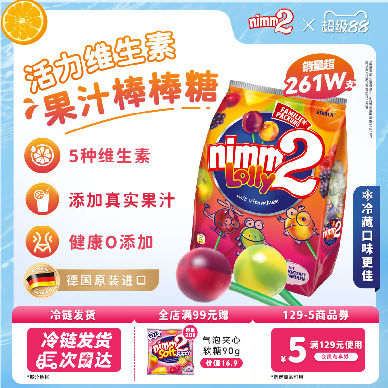 含有5种维生素 添加真实果汁 独立包装