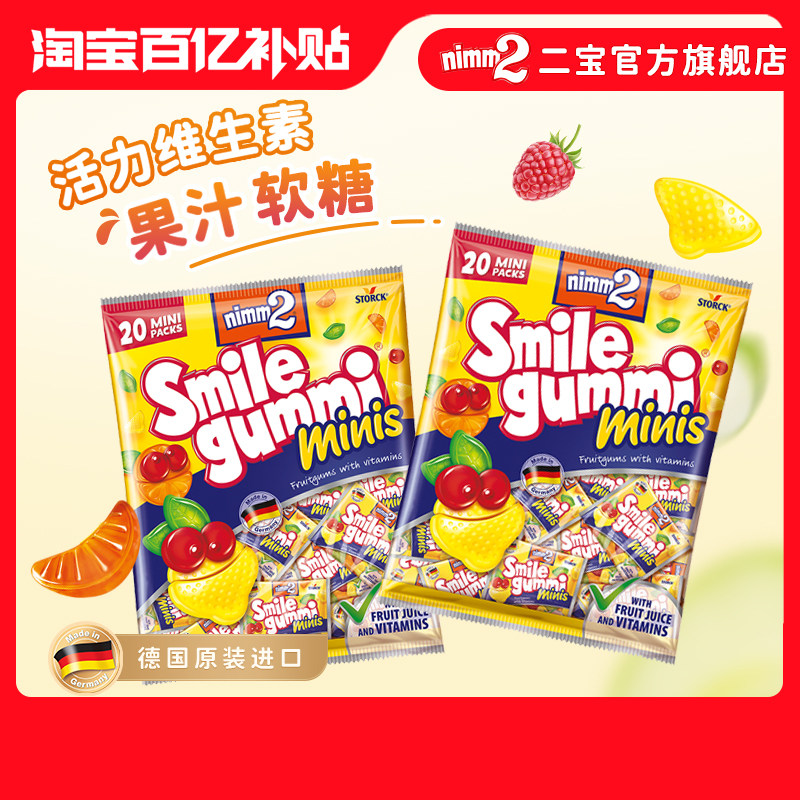 【百亿补贴】二宝nimm2果汁儿童果汁橡皮糖210g*2（26年4月到期）,零食/坚果/特产,软糖/果味糖/凝胶糖果,淘宝优惠券,粉丝福利购,淘宝优惠卷