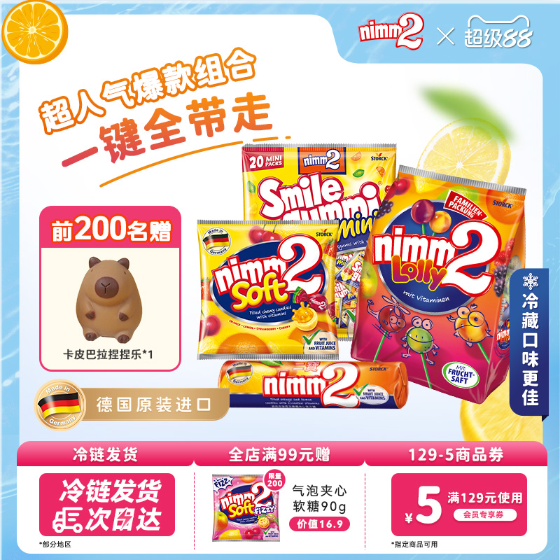 含有5种维生素 添加真实果汁 独立包装