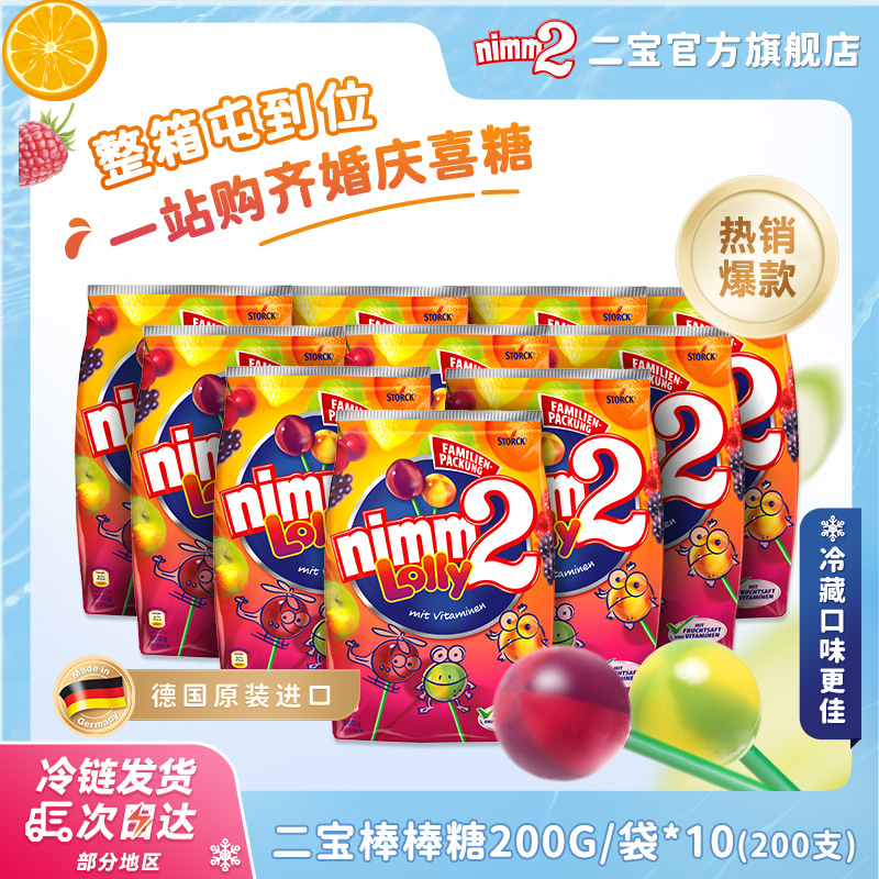 nimm2二宝维生素无添加棒棒糖