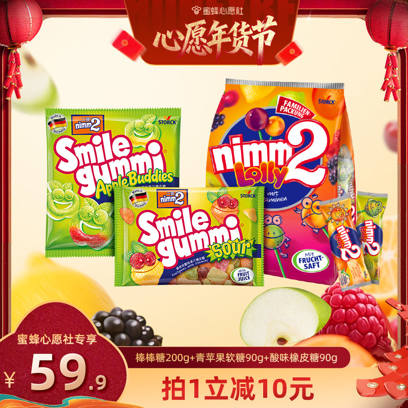 【蜜蜂心愿社】二宝nimm2进口儿童维生素果汁棒棒糖软糖过年糖果,零食/坚果/特产,棒棒糖,淘宝优惠券,粉丝福利购,淘宝优惠卷