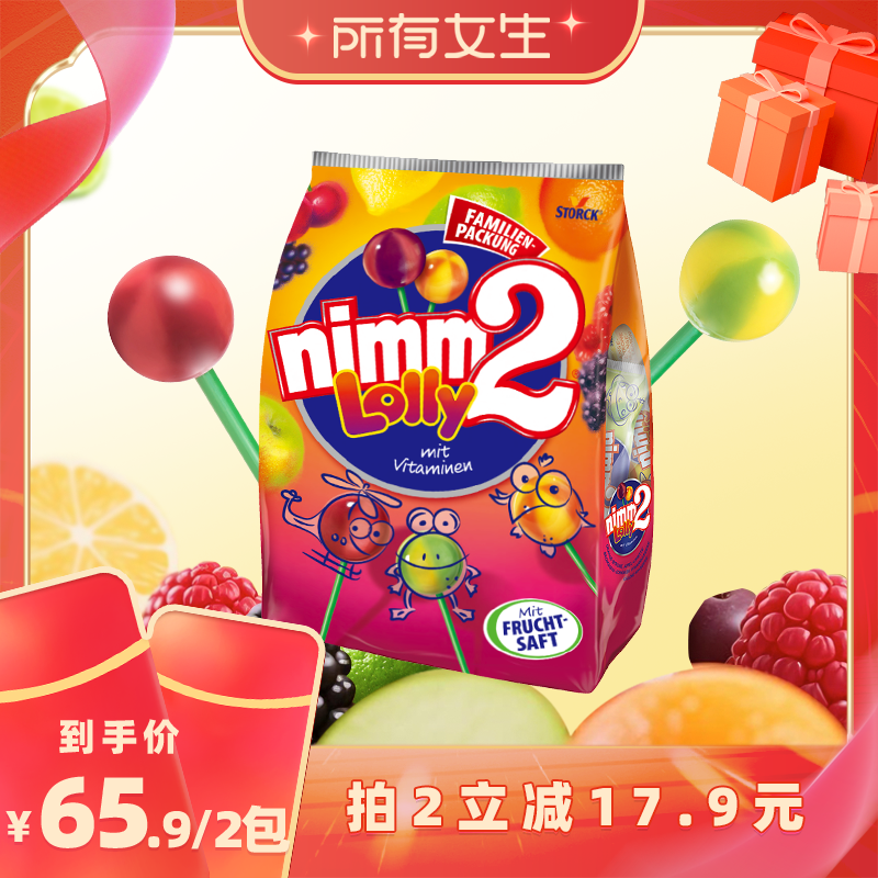 【所有女生直播间好物复购】二宝nimm2维生素水果味棒棒糖200g