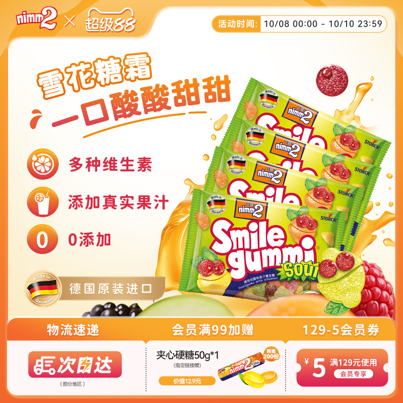 富含多种维生素
