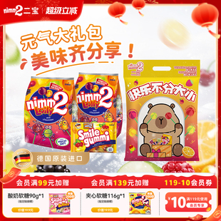 26年4月临期 二宝nimm2维生素棒棒糖果零食礼袋116g 超级立减