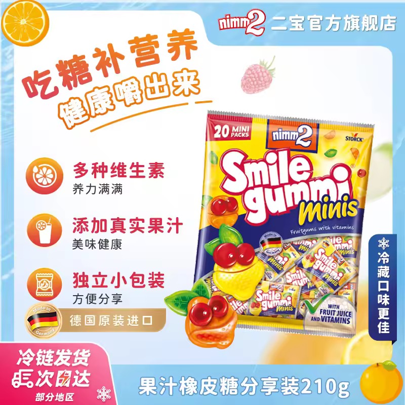 含有多种维生素 独立包装 添加真实果汁