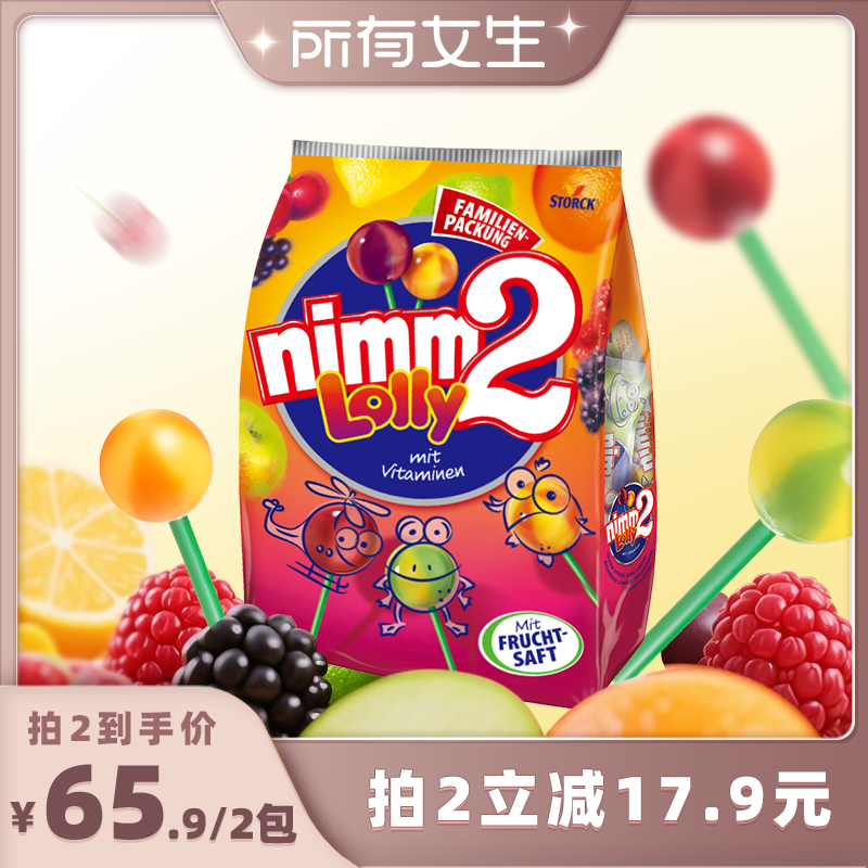 【所有女生直播间】二宝nimm2维生素水果味棒棒糖200g