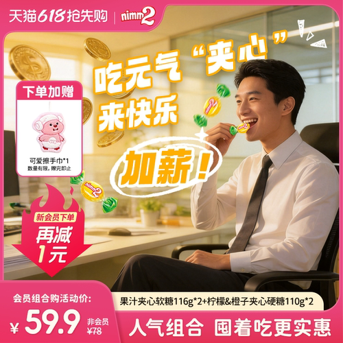 二宝nimm2维生素糖果软糖