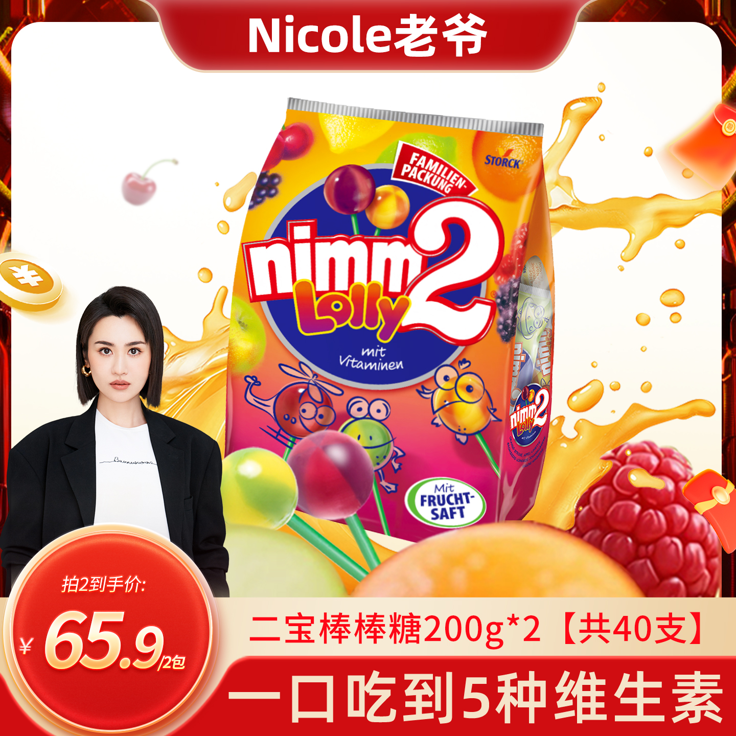 二宝nimm2维生素棒棒糖