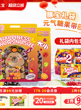 【超级立减】二宝nimm2维生素棒棒糖果零食礼袋116g 26年4月临期