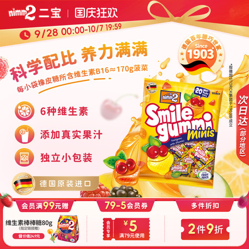 含有多种维生素 独立包装 添加真实果汁