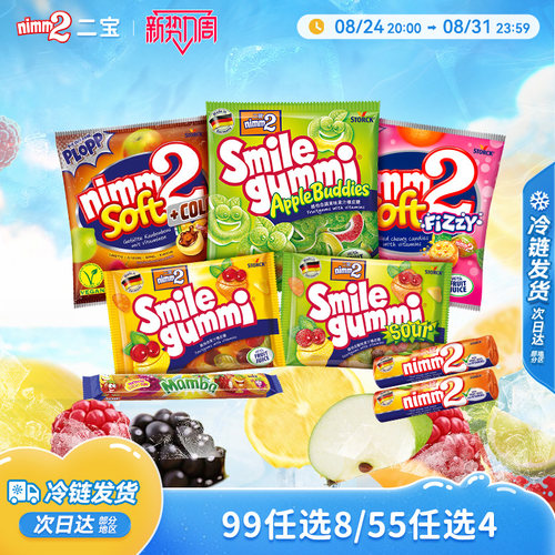 二宝nimm2进口维生素果汁软糖