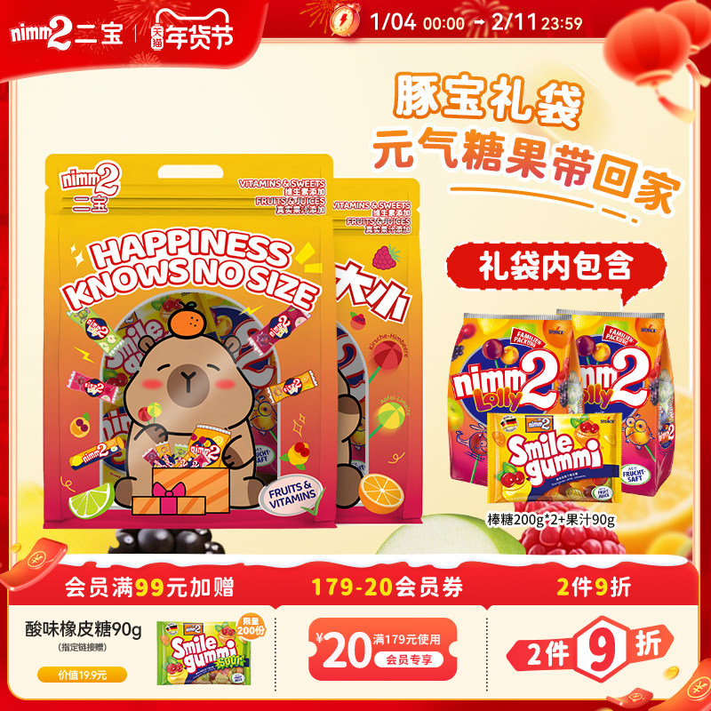 【年货狂欢季】二宝nimm2维生素棒棒糖果零食礼袋116g26年4月临期