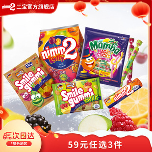 二宝nimm2官方进口维生素果汁0添加软糖果儿童 任选3件 59元