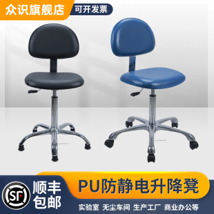ESD防静电椅子升降旋转靠背椅实验室学校皮革椅车间凳子医院座椅