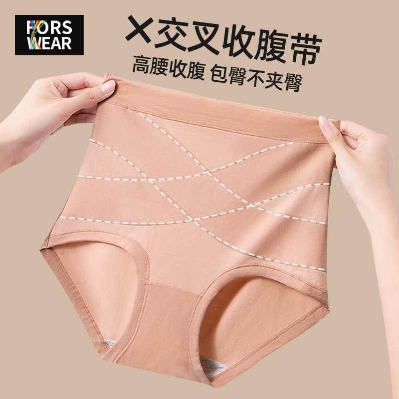 FORSWEAR新款高腰收腹神器内裤女收小肚子7A棉质裆塑形提臀不夹臀
