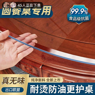 pvc透明圆形桌垫防水防烫软玻璃圆桌桌布防油免洗桌面保护餐桌垫