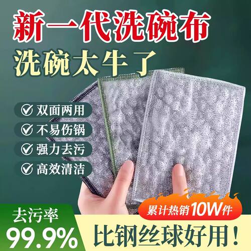 洗碗双层百洁布加厚清洁抹布银丝棉纱刷锅神器沾油不伤锅吸油吸水