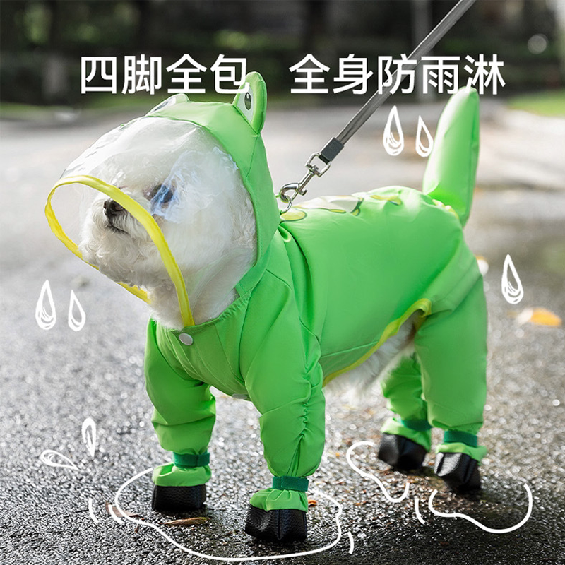 狗狗雨衣雨鞋遛狗衣服泰迪比熊宠物夏天四脚全包防脏神器防尘裤