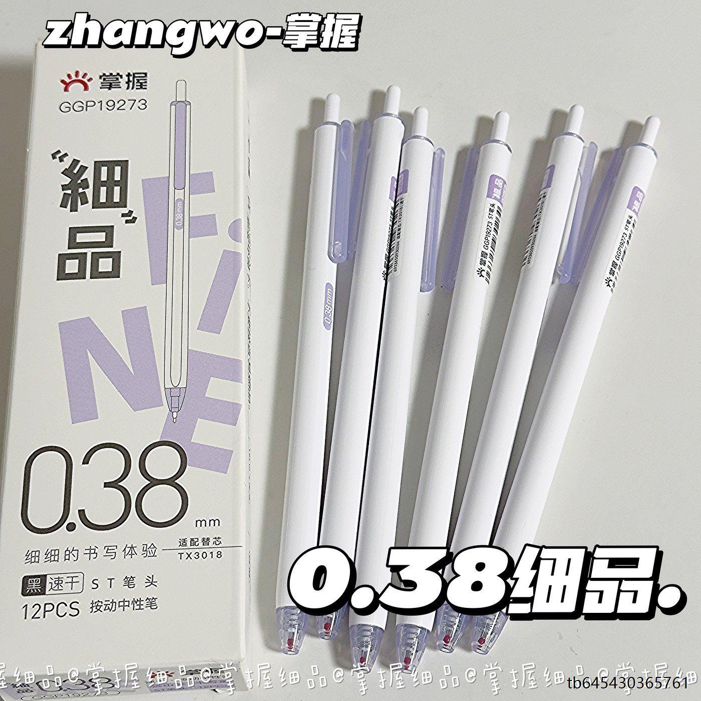 掌握按动0.28极细笔ins高